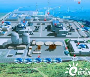 国家电投“国和一号”：见证中国第三代<em>核电技术</em>的自主之路