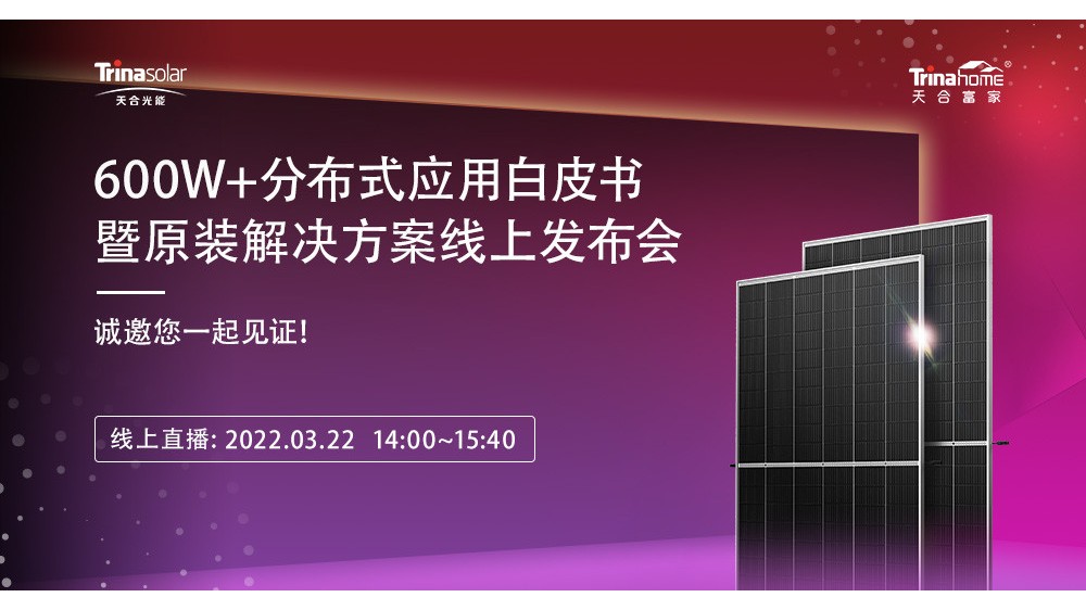 直播 | 600W+分布式应用白皮书暨原装解决方案发布会