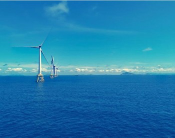国内沿海省份密集发布 海上风电正步入快车道