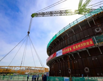 海南昌江核电3号机组钢衬里模块五顺利吊装就位