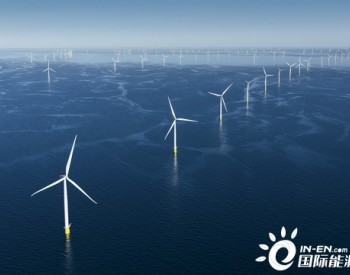 Ocean Wind 1海上风电项目达到新的里程碑