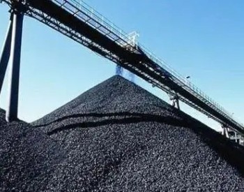 <em>煤炭開采</em>板塊現較大幅度回調 業內預計煤價或持續穩定在合理區間