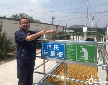 山西省太原市建成区运行7座生活污水处理厂 日均处