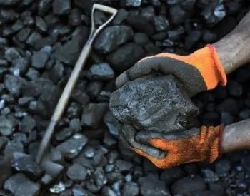 IEA：今年全球<em>煤炭投资</em>料增10%，连续第二年增长