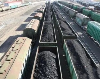 煤炭供需整体转向宽松 多数煤企称将按照长协价格执行