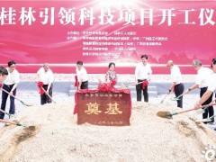 广西桂林引领科技新能源动力电池正极材料项目开工