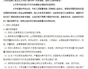 招标 | 11个省区10500MW！国内海上风电集中招标