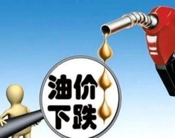 油价或将迎来年内第二次下降