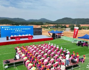 大唐新余二期异地扩建2×100万千瓦工程正式开工