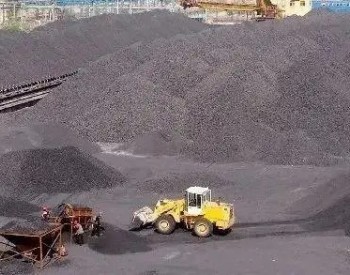 市场监管<em>总局</em>部署开展煤炭价格监督检查
