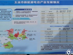 云南省玉溪市跑步迈入新能源电池产业“新赛道”