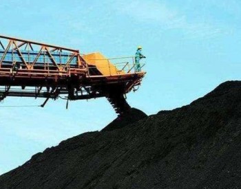国家能源局关于内蒙古<em>准格尔</em>矿区东坪煤矿项目核准的批复
