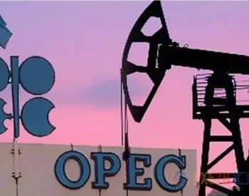 OPEC+联盟自<em>2020年</em>5月以来的原油产量落后目标超过5亿桶