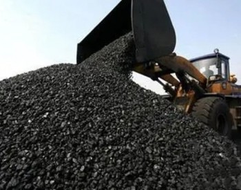 国家发改委：持续加大大宗商品保供稳价力度 完善煤炭产供储销体系