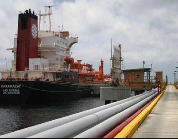 美国放宽对委内瑞拉石油制裁 能缓解<em>欧洲能源紧张</em>吗？