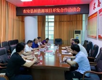 湖南东安县：将省“十四五”规划的14个风光项目共计1.3GW调剂给国能投