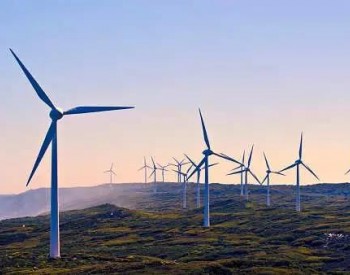 深圳能源30.49亿加码风电业务 风电装机占比近18%