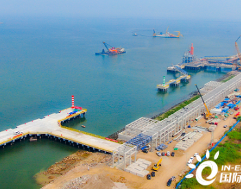 <em>北京燃气</em>天津南港LNG应急储备项目配套码头工程完工