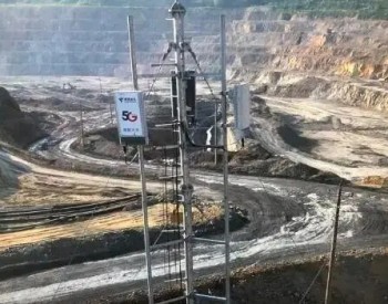 内蒙古电信联合华为在准能煤矿业界首商用MAE-Lite