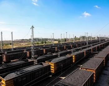 2022年1至6月份<em>国家铁路</em>发送煤炭10.4亿吨，同比增长7.9%