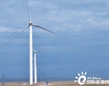 中国电建海投公司投资的<em>哈萨克斯坦风电项目</em>首批机组并网发电
