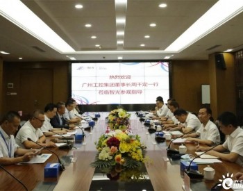 智光电气与广东广州<em>工控</em>签署战略合作协议，赋能制造业转型升级，实现绿色发展