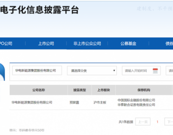 这次是华电！