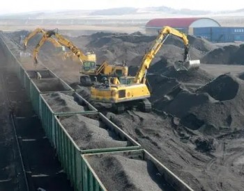 俄罗斯设定煤炭出口目标 供应商正在重新调整方向面向<em>亚洲市场</em>