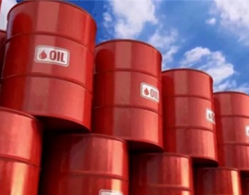 财政部、国家发改委：国际油价高于每桶130美元时 对<em>炼油</em>企业实行价格补贴