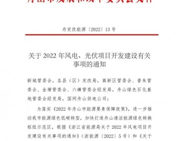 重磅利好！又一地海上风电省补确定 期限<em>10年</em>