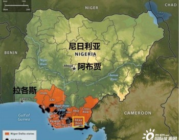 <em>中國能建中電工程</em>國際公司簽約尼日利亞100兆瓦燃氣電站總承包協議