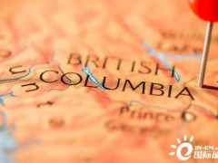 加拿大不列颠哥伦比亚省公布氢能项目合作伙伴关系