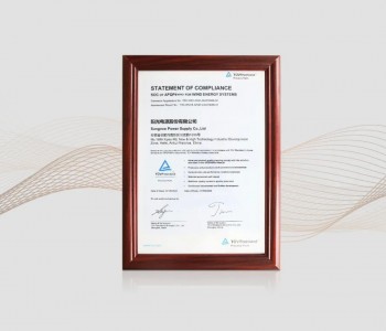 <em>国际认证</em>！阳光电源成为APQP4Wind会员企业