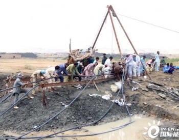 巴基斯坦信德省一座煤矿被雨水灌入 已<em>造成</em>6名矿工死亡