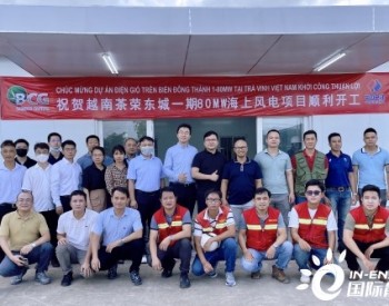 越南茶榮東城一期80兆瓦海上風電項目開工建設