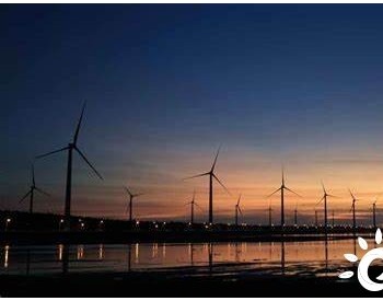 德国筹建首个风电+储能项目
