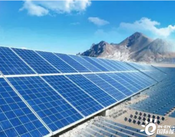 国际能源署：中国在太阳<em>能电池板</em>关键制造阶段份额超80%
