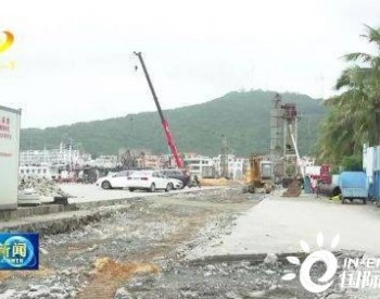 江苏省泰州市海陵区投入303万元改造闸坡渔港顺岸码头污水管网