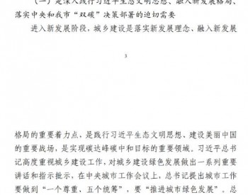 北京拟对绿建立法：已拨付3.07亿推动光伏应用，纳入土地招拍挂