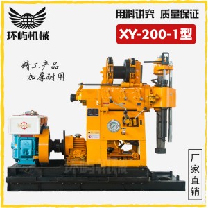 家用200米打岩石水井钻机 xy-200型液压钻井机设备