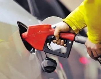 发改委：自2022年7月12日24时起，国内汽、柴油价格每吨分别降低360元和345元