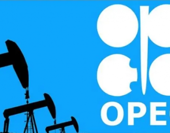 OPEC：预计2022年全球<em>原油需求</em>同比增长336万桶/天