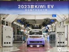全球首款搭载<em>大疆</em>车载智能驾驶系统车型，五菱2023款KiWi EV首台量产车下线