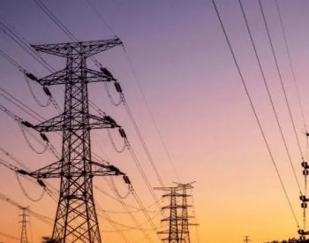 国家能源局召开2022年<em>电力调度</em>交易与市场秩序厂网联席会议