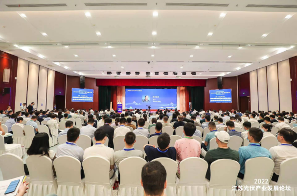 超500人参会！2022江苏光伏产业发展论坛成功举行！