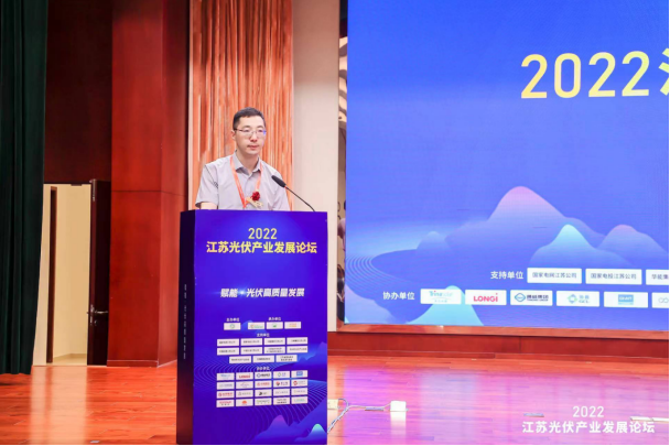 超500人参会！2022江苏光伏产业发展论坛成功举行！