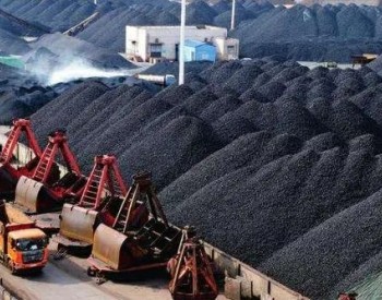 夏季用煤需求释放 港口<em>动力煤库存</em>小幅增加