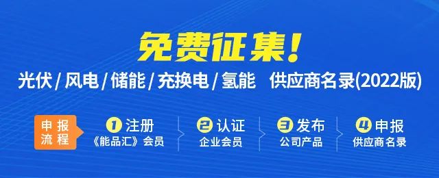 热烈祝贺第二届“中国光伏品牌官私享会”在宁成功举办！