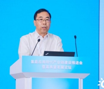 刘小奇：打造国家级氢能平台 推动产业链高质