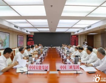 中国三峡集团与<em>中国安能集团</em>座谈并签署战略合作框架协议